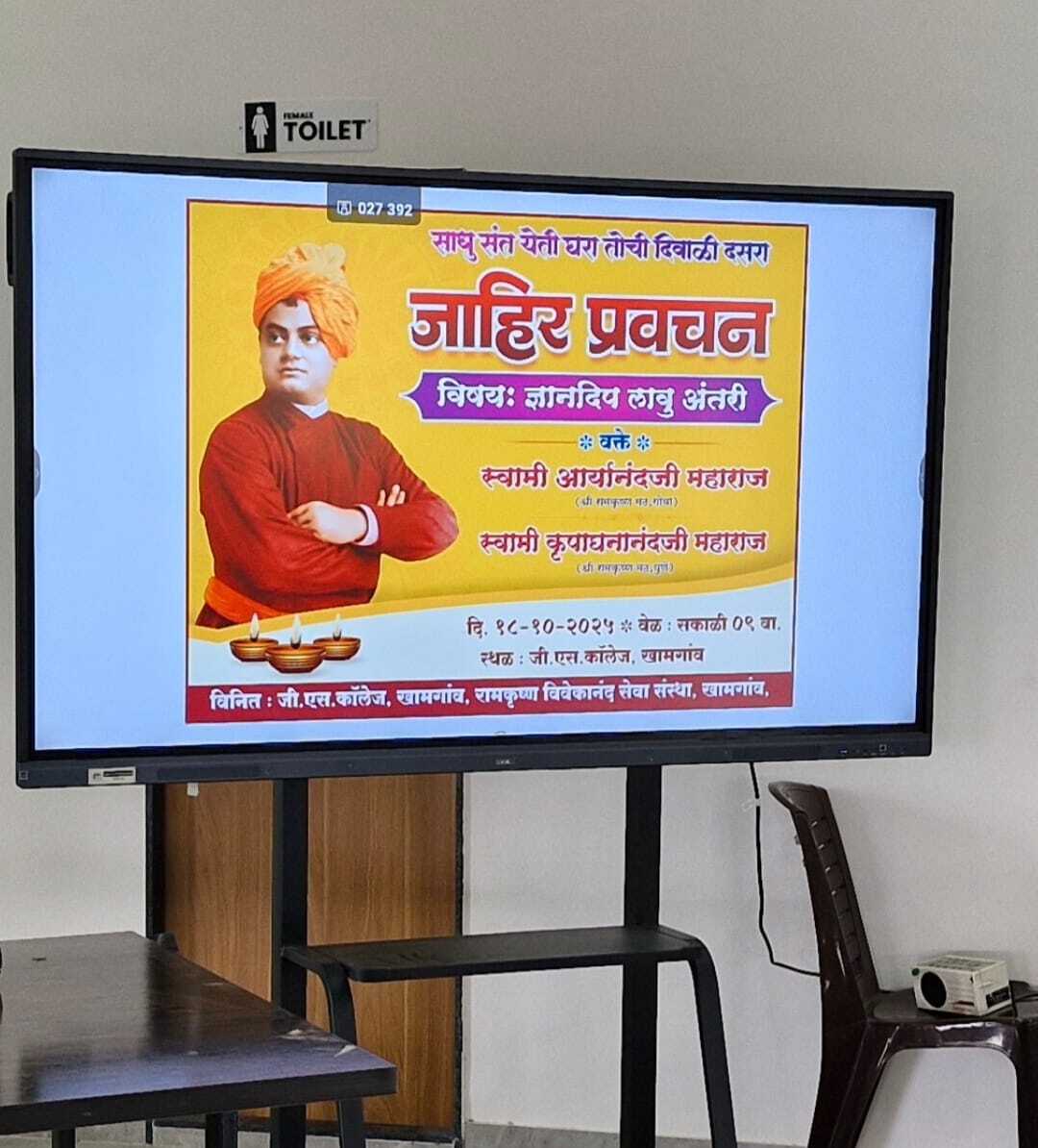 G.S College, Khamgaon